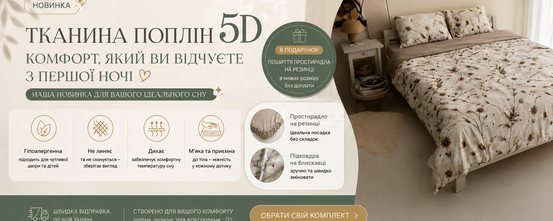 Поплін