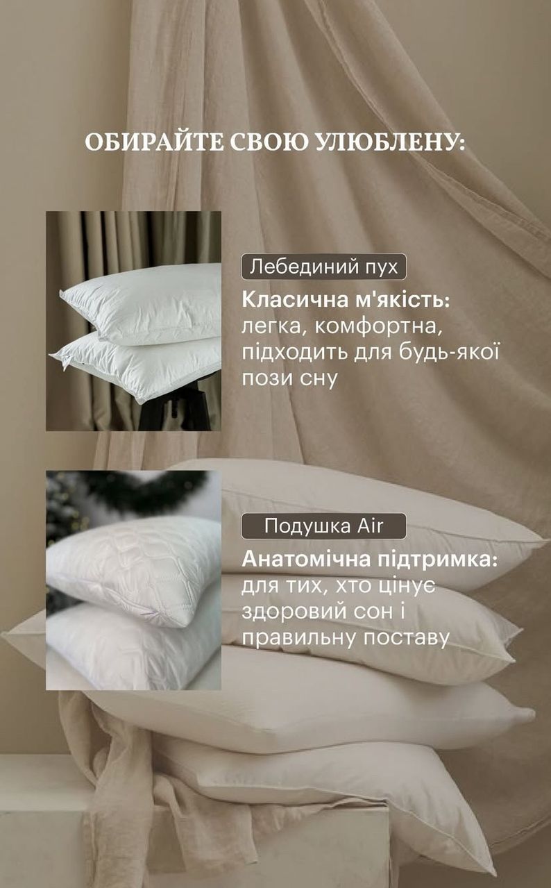 Постільна білизна "Подушка лебединий пух " ПЛП - 00002 фото